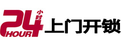麻栗坡开锁公司